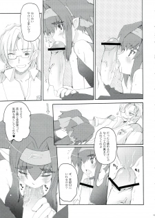 (C74) [Hachiouji Kaipan Assault Troops (Makita Yoshiharu)] MORE THAN A FEELING (Macross Frontier) - page 6