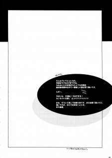 (C74) [Hachiouji Kaipan Assault Troops (Makita Yoshiharu)] MORE THAN A FEELING (Macross Frontier) - page 3