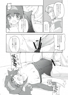 (C74) [Hachiouji Kaipan Assault Troops (Makita Yoshiharu)] MORE THAN A FEELING (Macross Frontier) - page 13