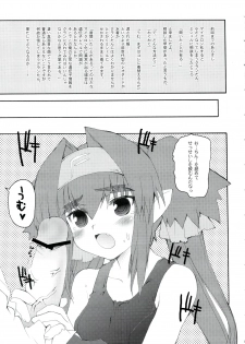 (C74) [Hachiouji Kaipan Assault Troops (Makita Yoshiharu)] MORE THAN A FEELING (Macross Frontier) - page 4
