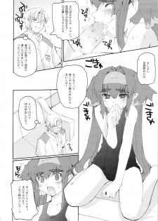 (C74) [Hachiouji Kaipan Assault Troops (Makita Yoshiharu)] MORE THAN A FEELING (Macross Frontier) - page 9