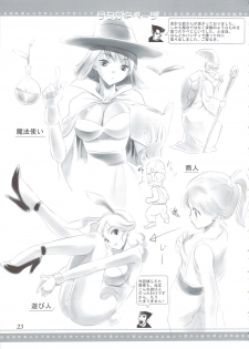 (C74) [Usa Daioh (Masaharu)] Heroine no Kuse ni Namaikida (Dragon Quest IV) - page 22