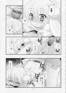 (C74) [Tokuda (Ueda Yuu)] Rin-chan no Futsuu na Tokoro Ni (Kodomo no Jikan) - page 20