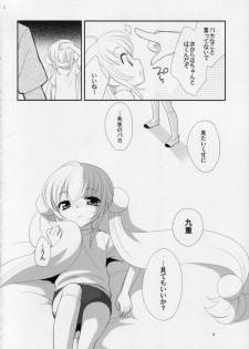 (C74) [Tokuda (Ueda Yuu)] Rin-chan no Futsuu na Tokoro Ni (Kodomo no Jikan) - page 5