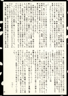 (C74) [Akai Shougeki (Yamamoto Kazue)] Hi Hakama Vol. 2 - page 31