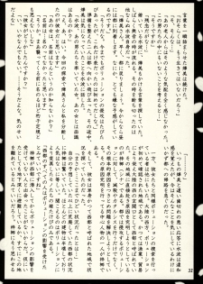 (C74) [Akai Shougeki (Yamamoto Kazue)] Hi Hakama Vol. 2 - page 30