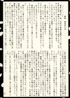 (C74) [Akai Shougeki (Yamamoto Kazue)] Hi Hakama Vol. 2 - page 29