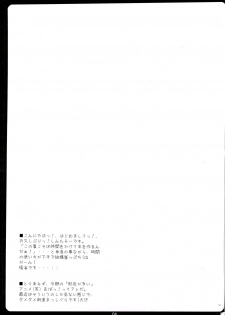 (C74) [G R APEFRUIT (Shintarou)] R (Soul Eater) - page 3