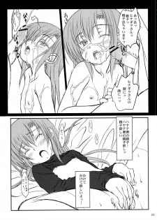 (C74) [Super Flat Lolinitron (Focke Wolf)] HINA-CAN!! (Hayate no Gotoku!) - page 6