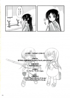 (C74) [Super Flat Lolinitron (Focke Wolf)] HINA-CAN!! (Hayate no Gotoku!) - page 17