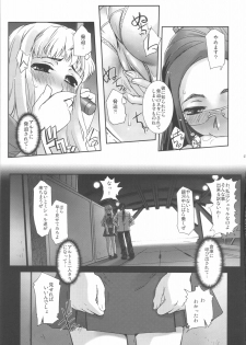 (C74) [G-Power! (SASAYUKi)] Futanari no F wa, Frontier no F (Macross Frontier) - page 8