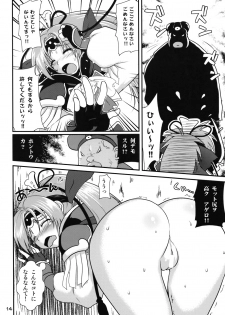 (C74) [URAN-FACTORY (URAN)] Tasukete Shiren!! (Fuurai no Shiren) - page 13