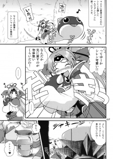(C74) [URAN-FACTORY (URAN)] Tasukete Shiren!! (Fuurai no Shiren) - page 6