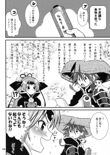 (C74) [URAN-FACTORY (URAN)] Tasukete Shiren!! (Fuurai no Shiren) - page 5