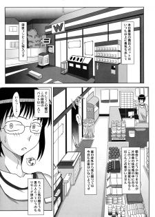 (C74) [Futanarun (Kurenai Yuuji)] Futanari Roshutsu Mania 2 - page 15