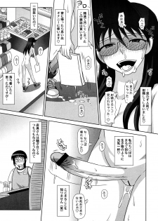 (C74) [Futanarun (Kurenai Yuuji)] Futanari Roshutsu Mania 2 - page 20