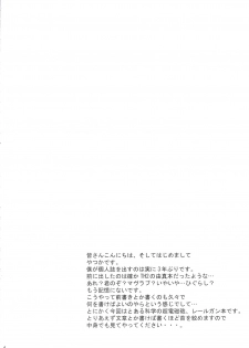 (C74) [Fukupukutei (Yatsuka)] Birimani BIRIBIRIMANIAX (Toaru Kagaku no Railgun) - page 3