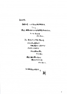 (C74) [Maruarai (Arai Kazuki)] RE EAL-RO2 (Various) - page 3