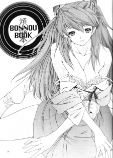 (C65) [Chimatsuriya Honpo (Asanagi Aoi)] BONNOU BOOK (Neon Genesis Evangelion) [English] [Incomplete] - page 2