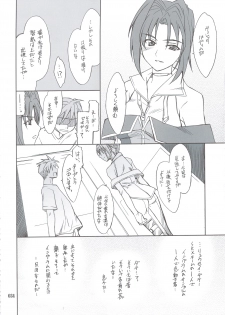 (C74) [P-Forest (Hozumi Takashi)] INTERMISSION_if Soushuuhen_B (Super Robot Wars OG: Original Generations) - page 33