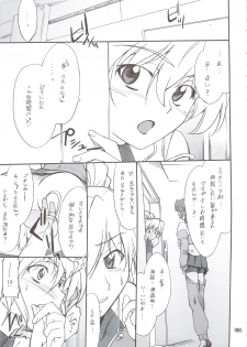 (C74) [P-Forest (Hozumi Takashi)] INTERMISSION_if Soushuuhen_B (Super Robot Wars OG: Original Generations) - page 5