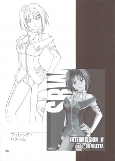 (C74) [P-Forest (Hozumi Takashi)] INTERMISSION_if Soushuuhen_B (Super Robot Wars OG: Original Generations) - page 27