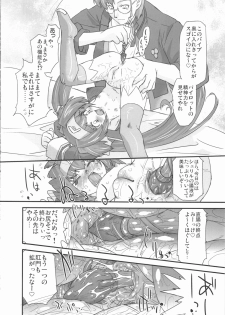 (C74) [OHTADO (Oota Takeshi)] Frontier Spirits! (Macross Frontier) - page 16