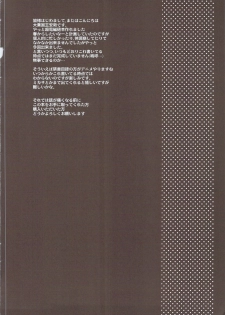 (C74) [Koutetsuryoku Kikaku (Taishinkokuoh Anton)] EM (Toaru Kagaku no Railgun) - page 3