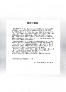 (C74) [PNO Group (Hase Yuu, Yamamoto Ryuusuke, Hikawa Yuuki)] TH2 Anadichikku Factory (ToHeart 2 Another Days) - page 9