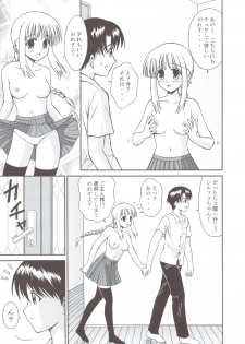 (C74) [PNO Group (Hase Yuu, Yamamoto Ryuusuke, Hikawa Yuuki)] TH2 Anadichikku Factory (ToHeart 2 Another Days) - page 6