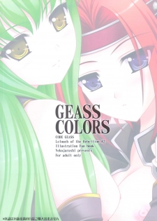 (C74) [NEKOJARASHI (Akino Shin)] GEASS COLORS (CODE GEASS: Lelouch of the Rebellion) - page 16