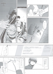 (C74) [Digital Lover (Nakajima Yuka)] Seifuku Rakuen 24 - Costume Paradise 24 - page 28