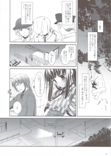 (C74) [Digital Lover (Nakajima Yuka)] Seifuku Rakuen 24 - Costume Paradise 24 - page 33