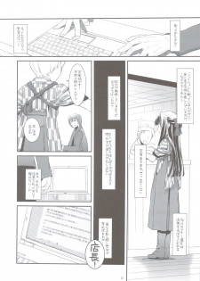(C74) [Digital Lover (Nakajima Yuka)] Seifuku Rakuen 24 - Costume Paradise 24 - page 21