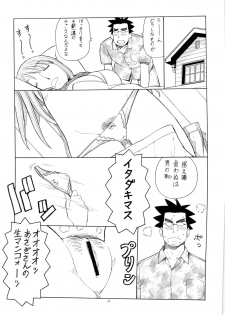 (C74) [Toraya (Itoyoko)] Erobato ASAGI (Yotsubato!) - page 11