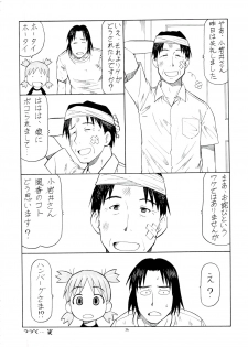 (C74) [Toraya (Itoyoko)] Erobato ASAGI (Yotsubato!) - page 35