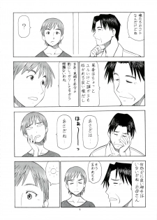 (C74) [Toraya (Itoyoko)] Erobato ASAGI (Yotsubato!) - page 5