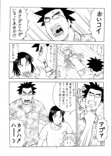 (C74) [Toraya (Itoyoko)] Erobato ASAGI (Yotsubato!) - page 10