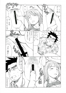 (C74) [Toraya (Itoyoko)] Erobato ASAGI (Yotsubato!) - page 12