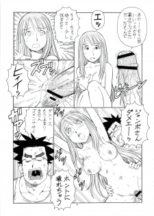 (C74) [Toraya (Itoyoko)] Erobato ASAGI (Yotsubato!) - page 32