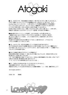 (C74) [Chokudoukan (Hormone Koijirou, Marcy Dog)] Lovely Days (ToHeart2 AnotherDays) - page 28