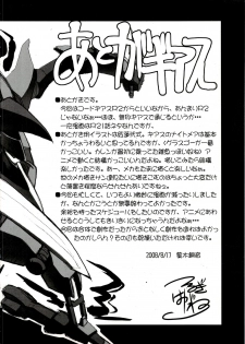 (C74) [Tataraba (Tsurugi Hagane)] Standup! Tate! Nihonjin yo! (Code Geass: Lelouch of the Rebellion) - page 19