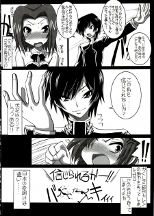 (C74) [Tataraba (Tsurugi Hagane)] Standup! Tate! Nihonjin yo! (Code Geass: Lelouch of the Rebellion) - page 13
