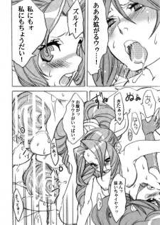 (Kyonyuukko 6) [Yakiniku Teikoku (Hayate Megumi)] Tanshio Tantare Dochira ga Osuki? (Final Fantasy VII) - page 14