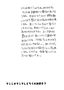 (Kyonyuukko 6) [Yakiniku Teikoku (Hayate Megumi)] Tanshio Tantare Dochira ga Osuki? (Final Fantasy VII) - page 4