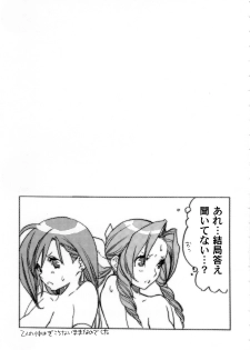 (Kyonyuukko 6) [Yakiniku Teikoku (Hayate Megumi)] Tanshio Tantare Dochira ga Osuki? (Final Fantasy VII) - page 17