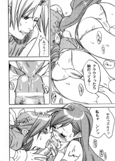 (Kyonyuukko 6) [Yakiniku Teikoku (Hayate Megumi)] Tanshio Tantare Dochira ga Osuki? (Final Fantasy VII) - page 8