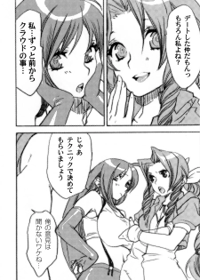 (Kyonyuukko 6) [Yakiniku Teikoku (Hayate Megumi)] Tanshio Tantare Dochira ga Osuki? (Final Fantasy VII) - page 6
