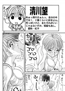 [Bunchindoh (Bunchin)] Tokimeki 6 Ninden (Tokimeki Memorial) - page 35