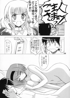(COMIC1☆2) [Knights (Kishi Nisen)] Yotch-to-H (ToHeart 2) - page 21